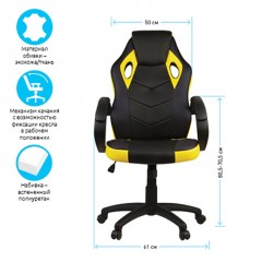 Кресло игровое Helmi HL-S07 "Boost", экокожа/ткань черная/желтая Кресло игровое Helmi HL-S07 "Boost", экокожа/ткань черная/желтая - фото 2