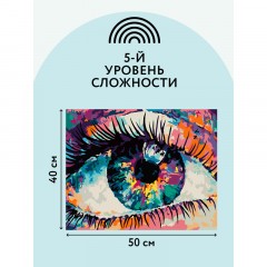 Картина по номерам на холсте ТРИ СОВЫ "Волшебство взгляда", 40*50, с акриловыми красками и кистями - фото 3