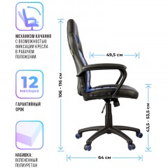 Кресло игровое Helmi HL-S06 "Highway", экокожа/ткань черная/синяя - фото 4