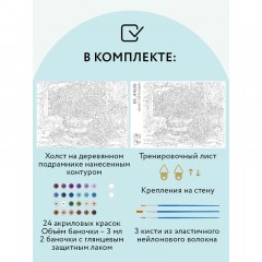 Картина по номерам на холсте ТРИ СОВЫ "Букет гортензий", 30*40, с акриловыми красками и кистями Картина по номерам на холсте ТРИ СОВЫ "Букет гортензий", 30*40, с акриловыми красками и кистями - фото 2