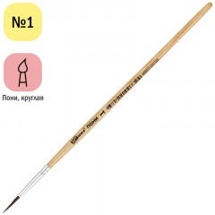 Кисть пони, ArtSpace, круглая №01 Кисть пони, ArtSpace, круглая №01 - фото 2