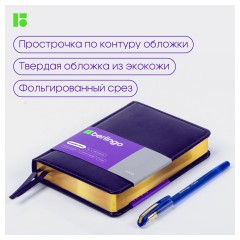 Ежедневник недатированный, А6, 160л., кожзам, Berlingo "xGold", зол. срез, фиолетовый Ежедневник недатированный, А6, 160л., кожзам, Berlingo "xGold", зол. срез, фиолетовый - фото 2
