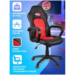 Кресло игровое Helmi HL-S06 "Highway", экокожа/ткань черная/красная - фото 2