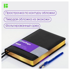 Ежедневник недатированный, А5, 160л., кожзам, Berlingo "xGold", зол. срез, черный Ежедневник недатированный, А5, 160л., кожзам, Berlingo "xGold", зол. срез, черный - фото 3