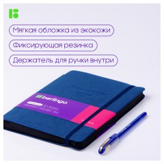 Ежедневник недатированный, А5, 136л., кожзам, Berlingo "Color Zone", черн. срез, с резинкой, синий Ежедневник недатированный, А5, 136л., кожзам, Berlingo "Color Zone", черн. срез, с резинкой, синий - фото 3