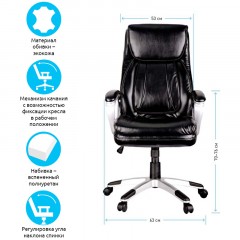 Кресло руководителя Helmi HL-E18 "Character" экокожа черная Кресло руководителя Helmi HL-E18 "Character" экокожа черная - фото 2