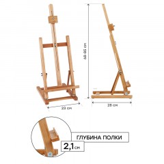 Мольберт настольный Гамма "Студия", 23*28*68(85)см, бук Мольберт настольный Гамма "Студия", 23*28*68(85)см, бук - фото 2