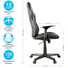 Кресло игровое Helmi HL-S04 "Mixed", экокожа черная Кресло игровое Helmi HL-S04 "Mixed", экокожа черная - фото 3