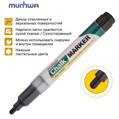 Маркер меловой MunHwa, CM-01, чёрный, 3мм Маркер меловой MunHwa, CM-01, чёрный, 3мм - фото 4