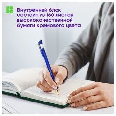 Ежедневник недатированный, А5, 160л., кожзам, Berlingo "Vivella Prestige", зеленый Ежедневник недатированный, А5, 160л., кожзам, Berlingo "Vivella Prestige", зеленый - фото 4