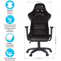 Кресло игровое Helmi HL-G09 "Control", экокожа черная, 2 подушки Кресло игровое Helmi HL-G09 "Control", экокожа черная, 2 подушки - фото 2
