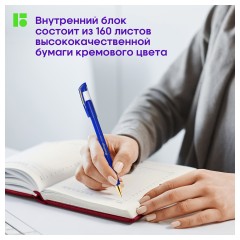 Ежедневник недатированный, А5, 160л., кожзам, Berlingo "Vivella Prestige", бордовый Ежедневник недатированный, А5, 160л., кожзам, Berlingo "Vivella Prestige", бордовый - фото 4