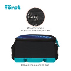 Ранец F?rst F-Top облегченный "Automotive" 36*28*15см, 2 отделения, 2 кармана, анатомическая спинка - фото 5