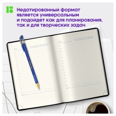 Ежедневник недатированный, А5, 160л., кожзам, Berlingo "Silver Pristine", серебр. срез, черный Ежедневник недатированный, А5, 160л., кожзам, Berlingo "Silver Pristine", серебр. срез, черный - фото 2