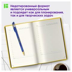 Ежедневник недатированный, А5, 136л., кожзам, Berlingo "Fuze", цветной срез, желтый Ежедневник недатированный, А5, 136л., кожзам, Berlingo "Fuze", цветной срез, желтый - фото 2