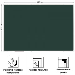 Доска магнитно-меловая OfficeSpace, 100*150см, алюминиевая рамка, полочка Доска магнитно-меловая OfficeSpace, 100*150см, алюминиевая рамка, полочка - фото 3