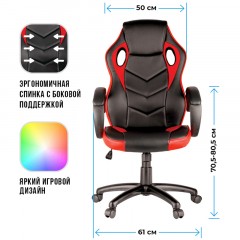 Кресло игровое Helmi HL-S07 "Boost", экокожа/ткань черная/красная - фото 3