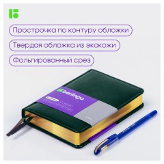 Ежедневник недатированный, А6, 160л., кожзам, Berlingo "xGold", зол. срез, зеленый Ежедневник недатированный, А6, 160л., кожзам, Berlingo "xGold", зол. срез, зеленый - фото 2