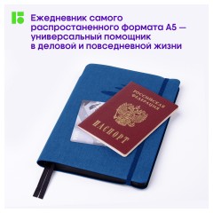 Ежедневник недатированный, А5, 136л., кожзам, Berlingo "Color Zone", черн. срез, с резинкой, синий Ежедневник недатированный, А5, 136л., кожзам, Berlingo "Color Zone", черн. срез, с резинкой, синий - фото 8