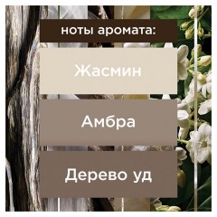 Освежитель воздуха аэрозольный 300 мл, GLADE "Восточные пряности и дерево уд", 864956 Освежитель воздуха аэрозольный 300 мл, GLADE "Восточные пряности и дерево уд", 864956 - фото 5