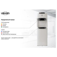 Кулер для воды VATTEN V45WE, напольный, НАГРЕВ/ОХЛАЖДЕНИЕ ЭЛЕКТРОННОЕ, 3 крана, белый, 5088 Кулер для воды VATTEN V45WE, напольный, НАГРЕВ/ОХЛАЖДЕНИЕ ЭЛЕКТРОННОЕ, 3 крана, белый, 5088 - фото 5