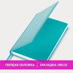 Ежедневник датированный 2026, А5, 138x213 мм, BRAUBERG "Sparkle", под кожу, блестки, бирюзовый, 117439 - фото 14