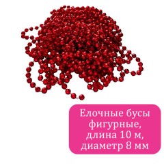 Бусы ёлочные "ФИГУРНЫЕ", диаметр 8 мм, 10 м, КРАСНЫЕ, пластик, ПВХ-бокс, ЗОЛОТАЯ СКАЗКА, 592908 - фото 2