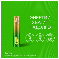 Батарейки КОМПЛЕКТ 2 шт., GP Ultra G-Tech, AAA (LR03, 24А), алкалиновые, мизинчиковые, 24AUA21-2CRSBC2 - фото 10