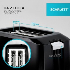 Тостер SCARLETT SC-TM11020, 700 Вт, 2 тоста, 7 режимов, механическое управление, пластик, черный Тостер SCARLETT SC-TM11020, 700 Вт, 2 тоста, 7 режимов, механическое управление, пластик, черный - фото 14