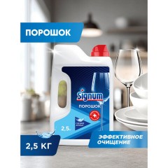 Порошок для ПММ FINISH Classic 2,5кг. - фото 16
