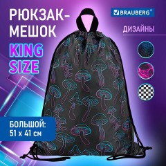 Мешок для обуви BRAUBERG большой удобный с ручкой, 51х41 см, Goblincore, 272401 Мешок для обуви BRAUBERG большой удобный с ручкой, 51х41 см, Goblincore, 272401 - фото 7
