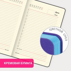 Ежедневник недатированный МАЛЫЙ 100х150 мм А6 BRAUBERG "Metropolis Mix", под кожу, 136 л., сиреневый, 113305 - фото 15