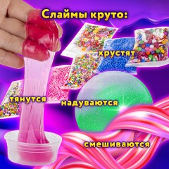 Набор слаймов 20 цветов, 30 аксессуаров, в колорбоксе, ЮНЛАНДИЯ, 663775 Набор слаймов 20 цветов, 30 аксессуаров, в колорбоксе, ЮНЛАНДИЯ, 663775 - фото 10