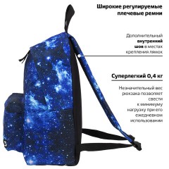 Рюкзак BRAUBERG СИТИ-ФОРМАТ универсальный, "Space", синий, 41х32х14 см, 229885 Рюкзак BRAUBERG СИТИ-ФОРМАТ универсальный, "Space", синий, 41х32х14 см, 229885 - фото 11