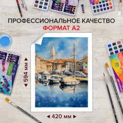 Папка для акварели БОЛЬШАЯ А2, 20 л., "ГАРМОНИЯ", зерно, 200 г/м2, ГОЗНАК, BRAUBERG ART CLASSIC, 113211 Папка для акварели БОЛЬШАЯ А2, 20 л., "ГАРМОНИЯ", зерно, 200 г/м2, ГОЗНАК, BRAUBERG ART CLASSIC, 113211 - фото 13
