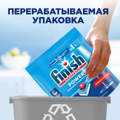 Таблетки для посудомоечных машин 25 шт. FINISH "All in 1", 3025693 Таблетки для посудомоечных машин 25 шт. FINISH "All in 1", 3025693 - фото 20