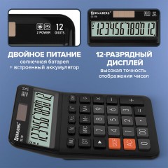 Калькулятор настольный BRAUBERG DC-118-BK (175х126 мм), 12 разрядов, двойное питание, черный, 272962 - фото 11