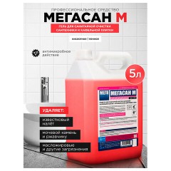 Средство для уборки туалетов и санитарных помещений 5 л МЕГАСАН М, кислотное, гель., К320 - фото 3