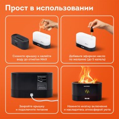 Увлажнитель воздуха "Камин", эффект пламени, 180 мл, Аромамасло в ПОДАРОК, черный, DASWERK, 456845 Увлажнитель воздуха "Камин", эффект пламени, 180 мл, Аромамасло в ПОДАРОК, черный, DASWERK, 456845 - фото 21