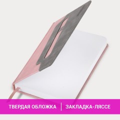 Ежедневник датированный 2026, А5, 138x213 мм, BRAUBERG "Assistant", под кожу, держатель, розовый, 117377 - фото 14