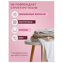 Гель для стирки 1,3 л, BIMAX "Цветы Сакуры", 2095-3 - фото 4