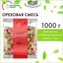 Орехи и сухофрукты WELDAY (ВЭЛДЭЙ) "Смесь студенческая", арахис, цукаты, изюм, 1 кг, 622482 Орехи и сухофрукты WELDAY (ВЭЛДЭЙ) "Смесь студенческая", арахис, цукаты, изюм, 1 кг, 622482 - фото 5
