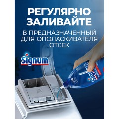 Ополаскиватель для мытья посуды в посудомоечных машинах 750 мл, FINISH/Signum "Блеск и защита", 3079516 - фото 10