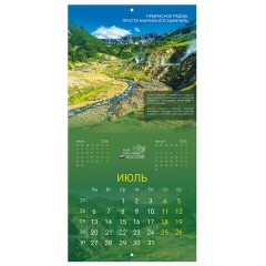 Календарь настенный перекидной 2026 г., BRAUBERG, 12 листов, 28,5х28,5 см, "Природа России", 116926 - фото 10