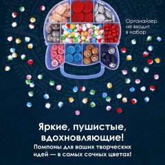Помпоны для творчества, многоцветныее, блестящие, 6 цветов, 15 мм, 50 шт., ОСТРОВ СОКРОВИЩ, 661434 - фото 6