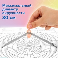 Готовальня BRAUBERG SCHOOL KIT, 8 предметов, циркуль 115 мм, чертежные принадлежности, персиковый цвет, 210704 Готовальня BRAUBERG SCHOOL KIT, 8 предметов, циркуль 115 мм, чертежные принадлежности, персиковый цвет, 210704 - фото 15