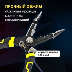 Плоскогубцы многофункциональные 14 в 1, 220 мм, CR-V – хромванадиевая сталь, ГРАНДМАСТЕР, PL-220, 671257 Плоскогубцы многофункциональные 14 в 1, 220 мм, CR-V – хромванадиевая сталь, ГРАНДМАСТЕР, PL-220, 671257 - фото 16