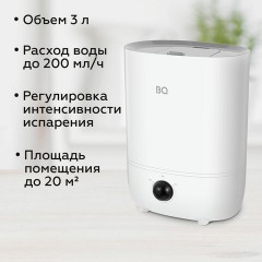 Увлажнитель воздуха BQ (БИ-КЬЮ) HDR2003, объем бака 3 л, 23 Вт, аромаконтейнер, белый, 86196449 Увлажнитель воздуха BQ (БИ-КЬЮ) HDR2003, объем бака 3 л, 23 Вт, аромаконтейнер, белый, 86196449 - фото 4