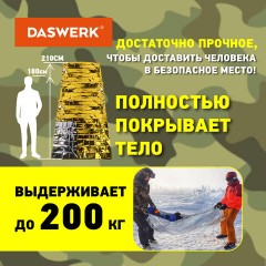 Термоодеяло покрывало изотермическое КОМПЛЕКТ 6 шт., серебро/золото, 160х210 см, DASWERK, 631158 Термоодеяло покрывало изотермическое КОМПЛЕКТ 6 шт., серебро/золото, 160х210 см, DASWERK, 631158 - фото 10