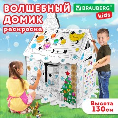 Картонный игровой развивающий Домик-раскраска "Новогодний", высота 130 см, BRAUBERG kids, 880365 - фото 10
